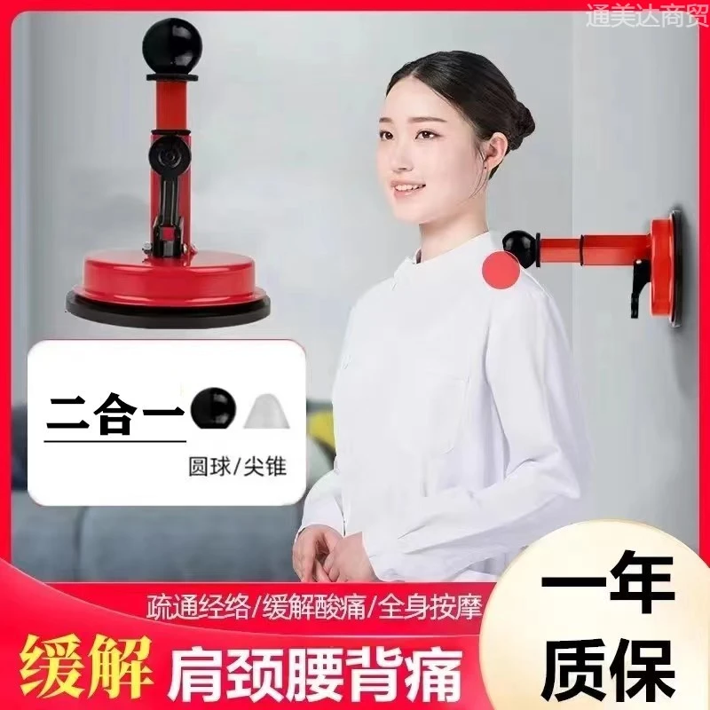 自助吸墙背部富贵包斜方肌肩胛骨按摩器深层肌肉经络疏通按背神器