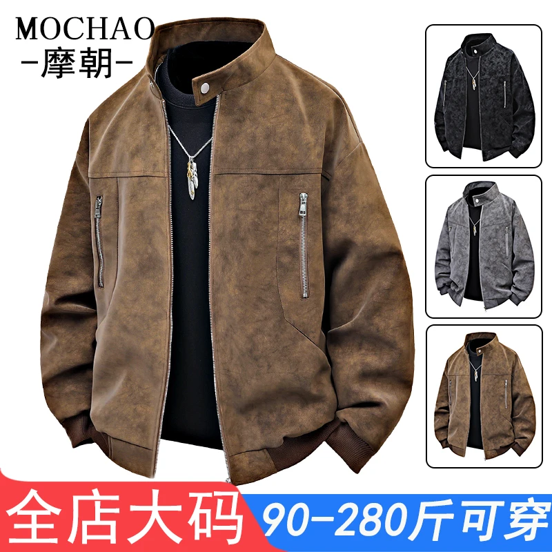 摩朝美式复古皮衣外套男春季潮牌复古绒感皮夹克宽松大码立领上衣