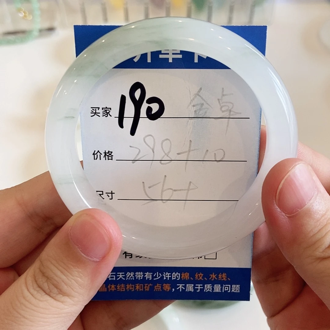 石英质玉手镯未镶嵌