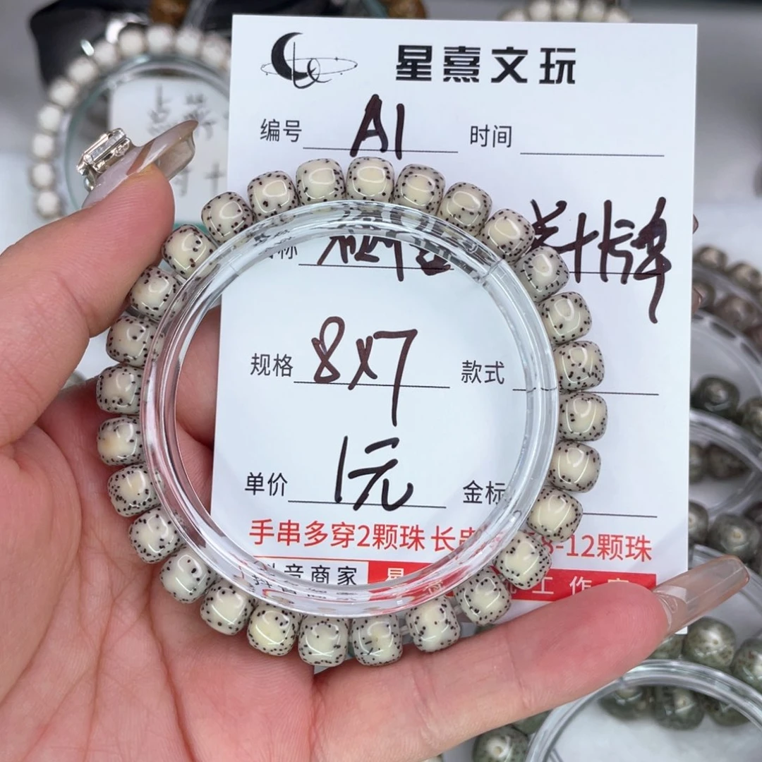 星月菩提手串1侧留白