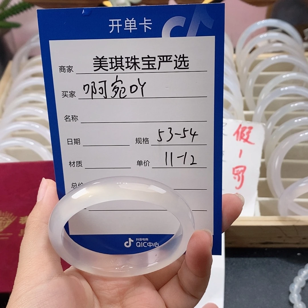 手镯玛瑙/玉髓未镶嵌