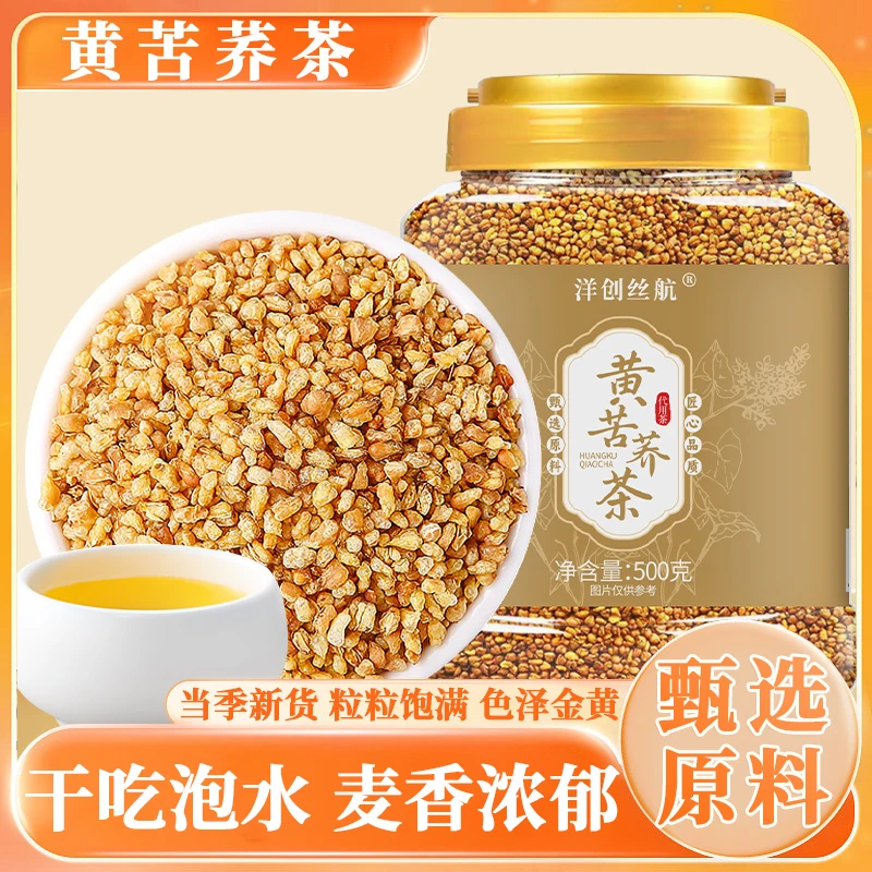 【正品保障】大凉山高山苦荞胚芽茶高海拔苦荞茶浓香型