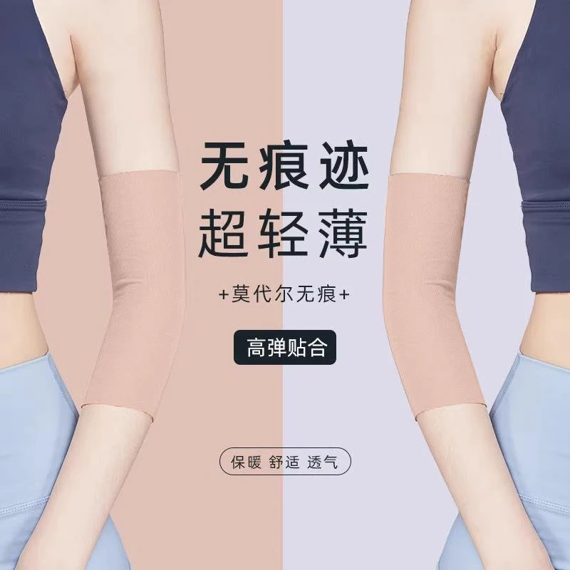 夏天防晒冰袖女短款护肘关节遮疤纹身神器手臂袖套莫代尔护腕薄款