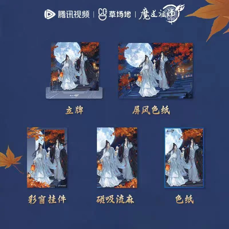 魔道祖师动画【月满鎏金】魏无羡蓝忘机正版周边屏风色纸立牌