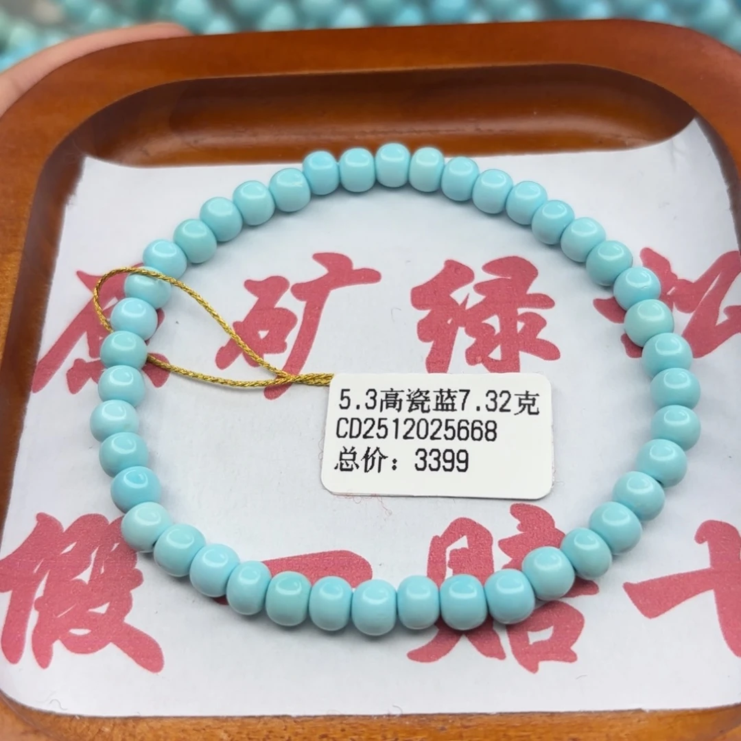 绿松石未镶嵌手链