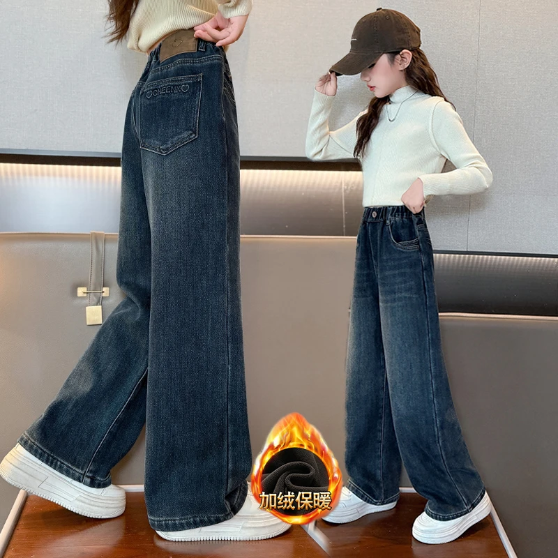 女童牛仔裤秋冬装2025新款洋气中大儿童加绒裤子直筒阔腿裤休闲裤