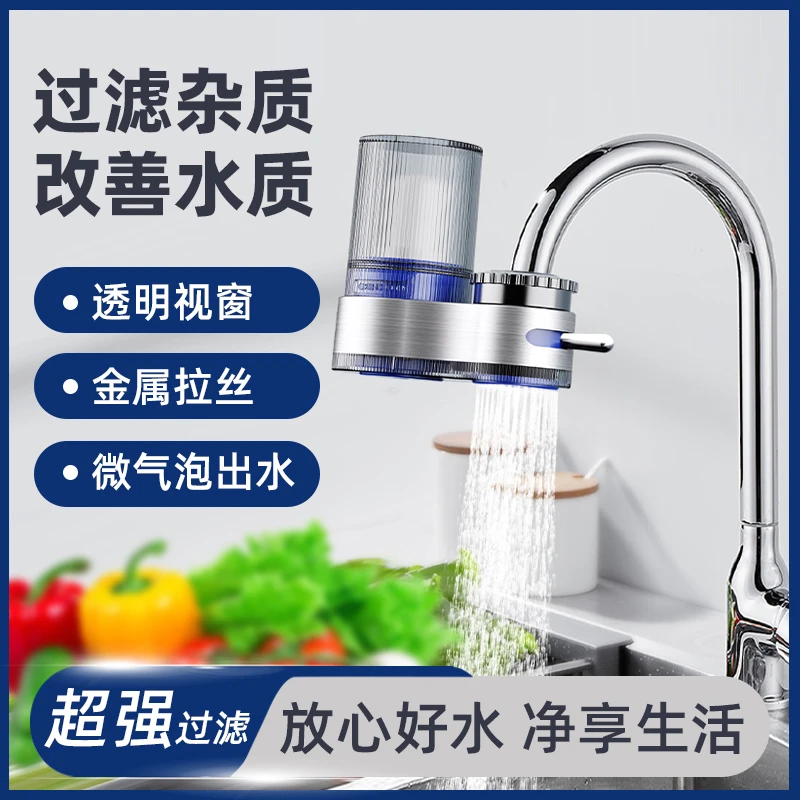 【出口品质】水龙头净水器Z1家用陶瓷滤芯净水机前置过滤器家用厨房