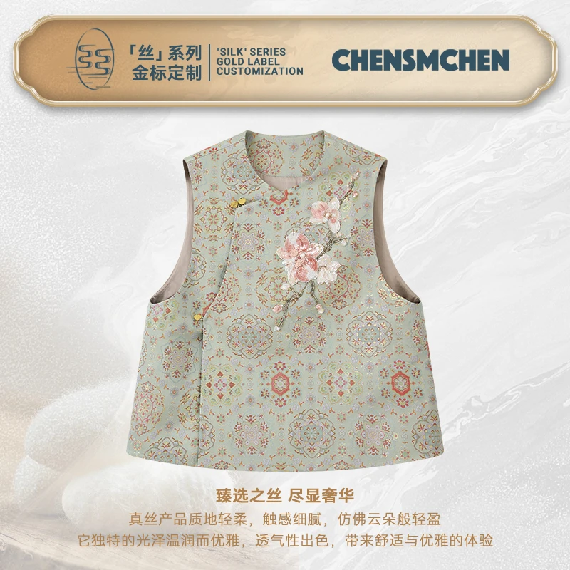 CHENSMCHEN宋锦陆美英蕙质兰心刺绣马甲女中式复古上衣CSEJ7035WY
