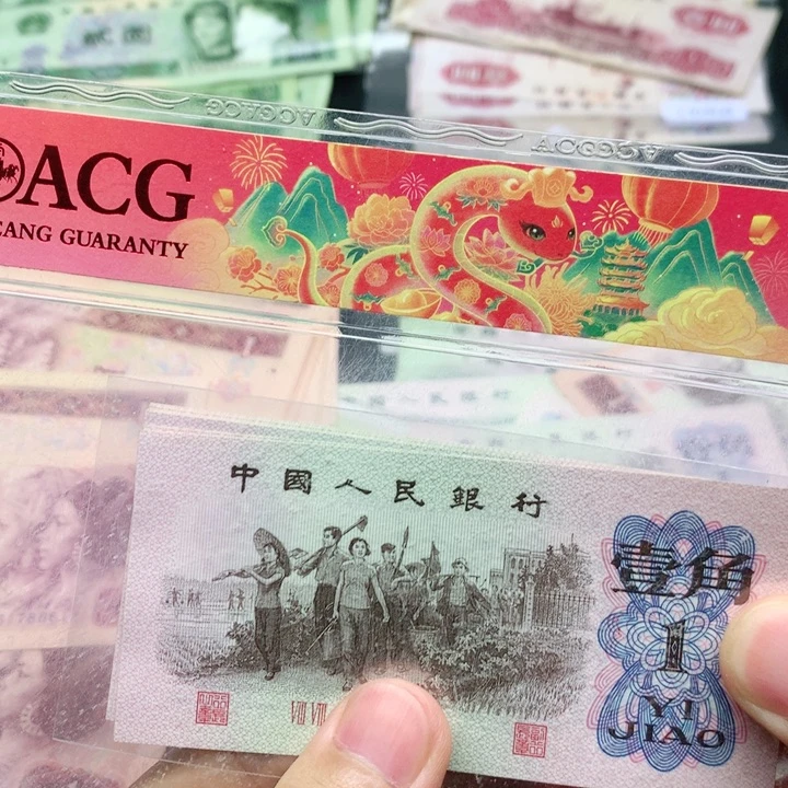 阿杜直播间退市旧纸币 下乡红冠标十