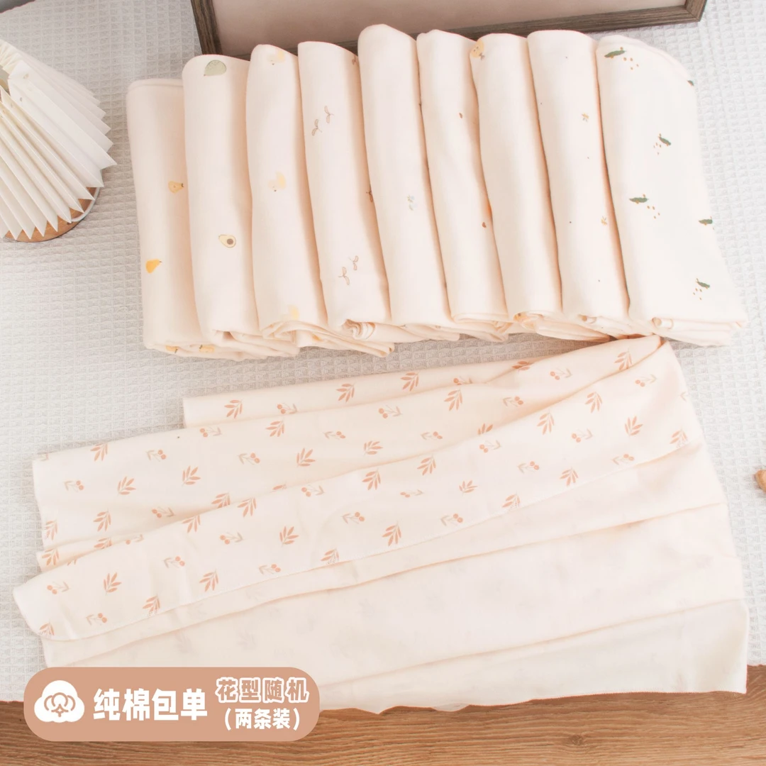 （哈哈母婴专享）新生儿有机棉双面用四季包单