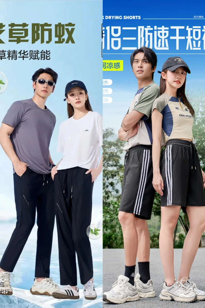 冰晶空调运动冰丝速裤，驱蚊防晒凉感休闲裤