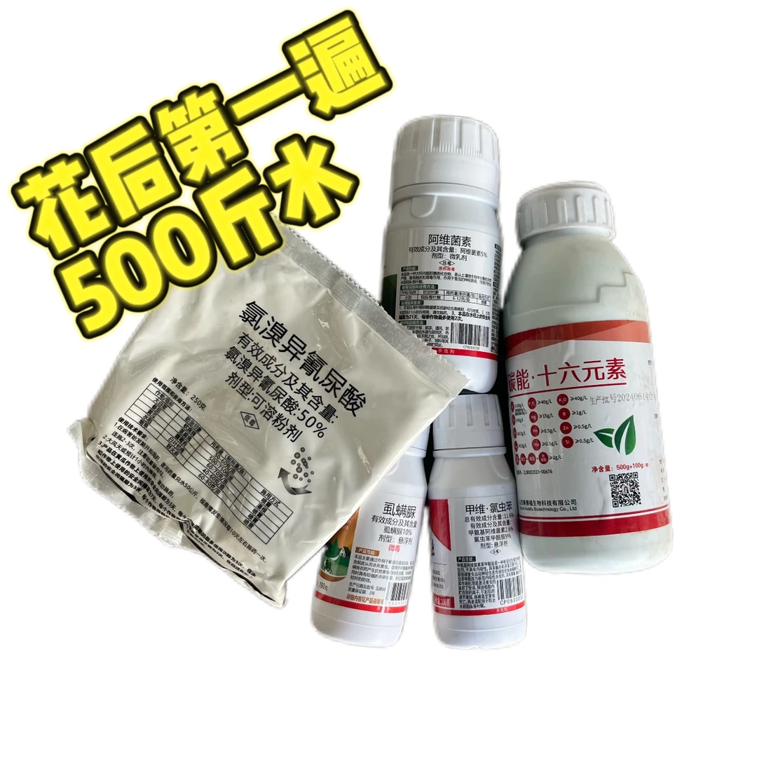 大樱桃花后第一遍农药套餐预治细菌性穿孔病卷叶娥等随机配