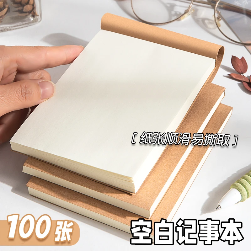 加厚便签本空白可撕学习口袋笔记本草稿本便宜小本子方形考研批发