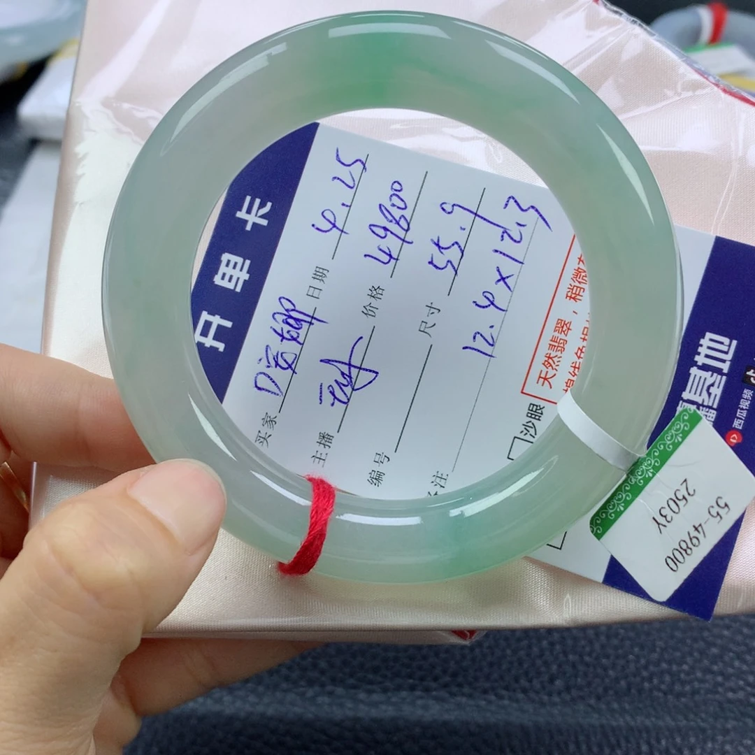 翡翠手镯未镶嵌D**酱缅甸天然翡翠A货55.9圆