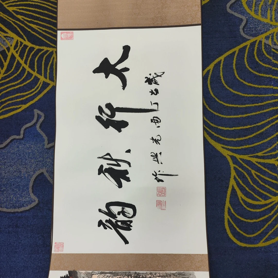 张光兴作品  太行秋韵  五米长卷