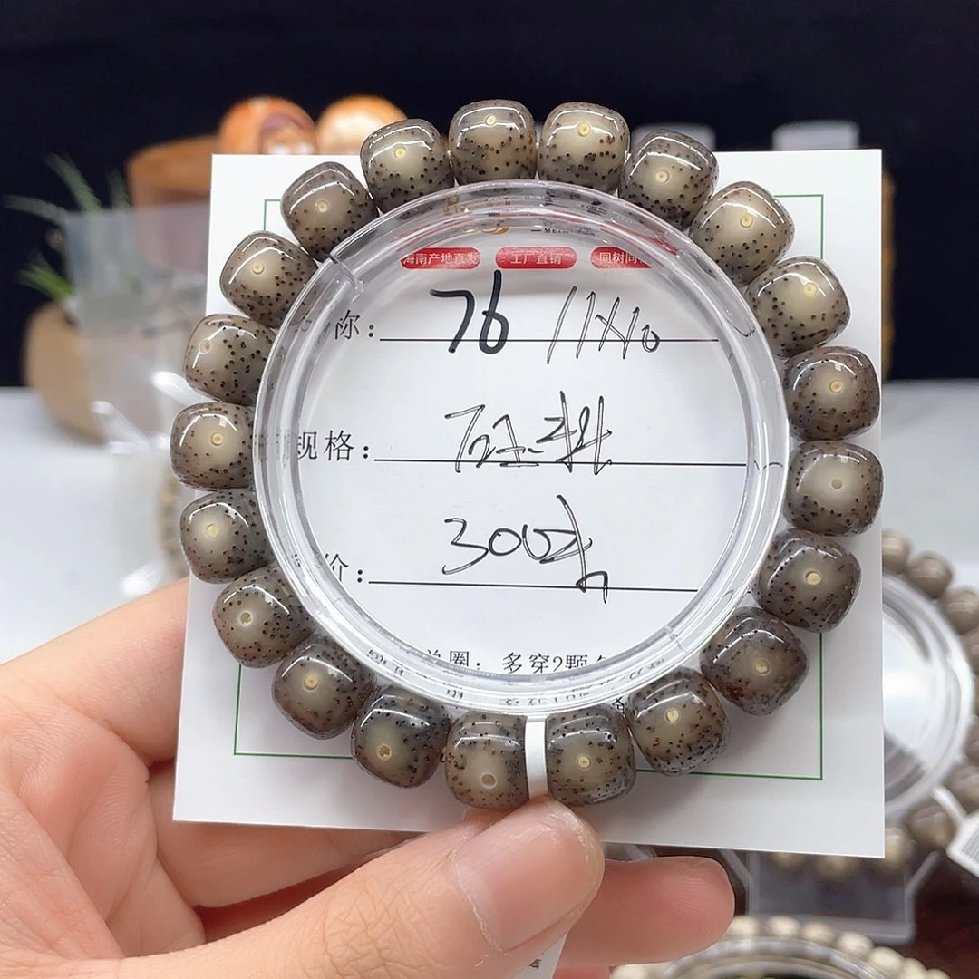 吊坠星月菩提11/10石玉料黑冰76