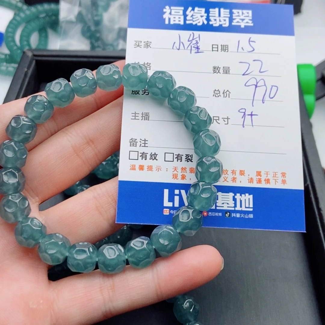 小***姐翡翠未镶嵌手链多样性22