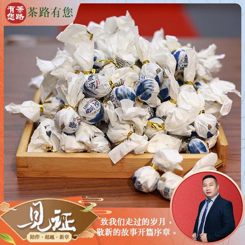 2023年茶马序 景迈龙珠 普洱生茶8克/颗
