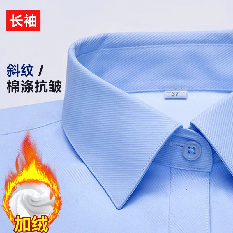 加绒白衬衫女长袖职业装工装抗皱蓝白条纹抗皱斜纹工装衬衣工作服