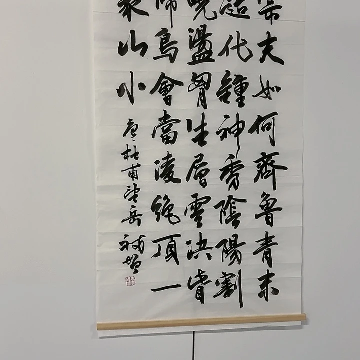 书法书画作品欣赏作品