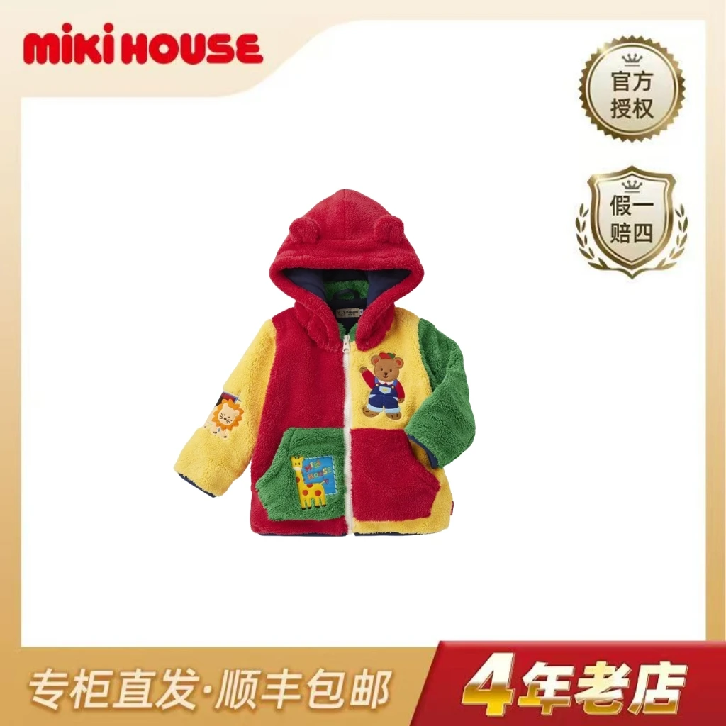 MIKIHOUSE【活动价】好朋友系列连帽可拆卸绒面长袖外套