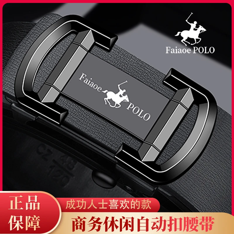 官方正品2025新款男士皮带商务休闲自动扣真牛皮腰带年轻人潮裤带