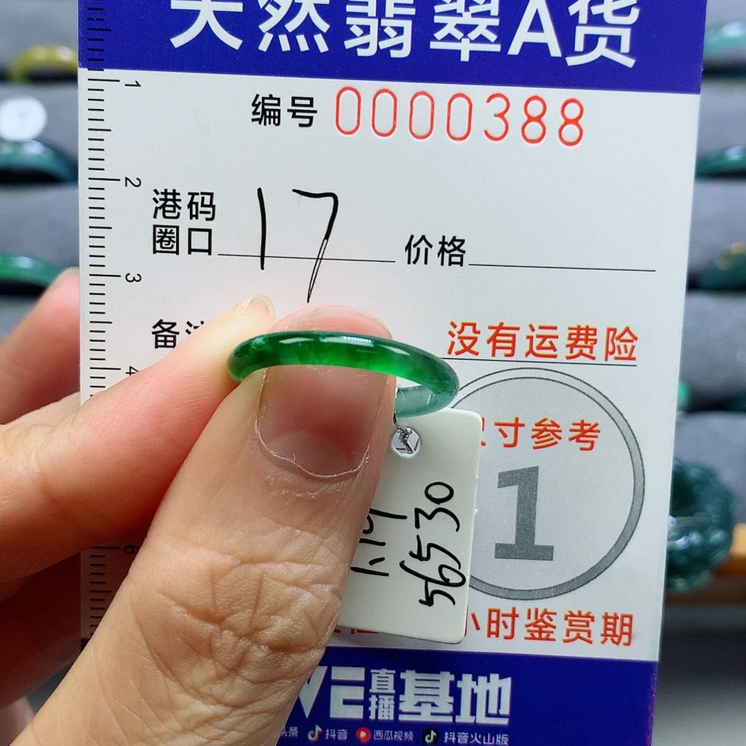 明***班翡翠未镶嵌戒指天然