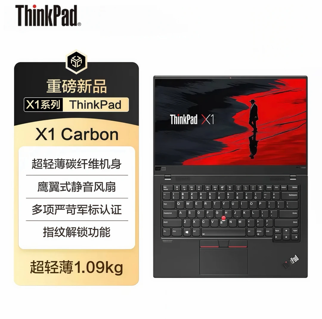 95新 ThinkPad X1 Carbon 总裁商务办公14英寸便携轻薄Gen8触屏X
