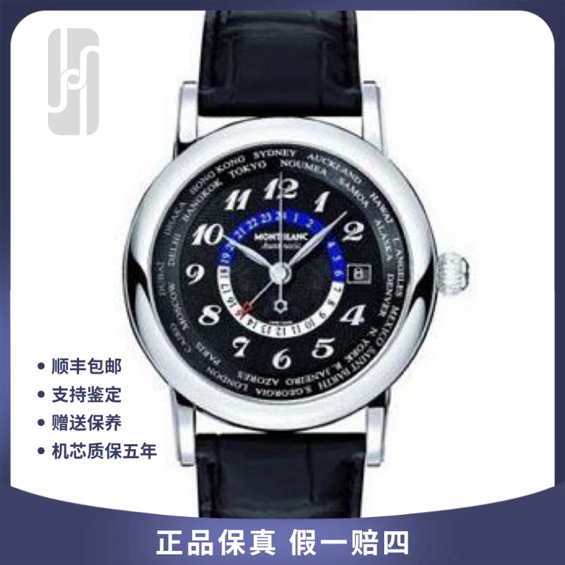 99新 Montblanc/万宝龙 华奢名品/明星/世界时/单表/42mm/男士