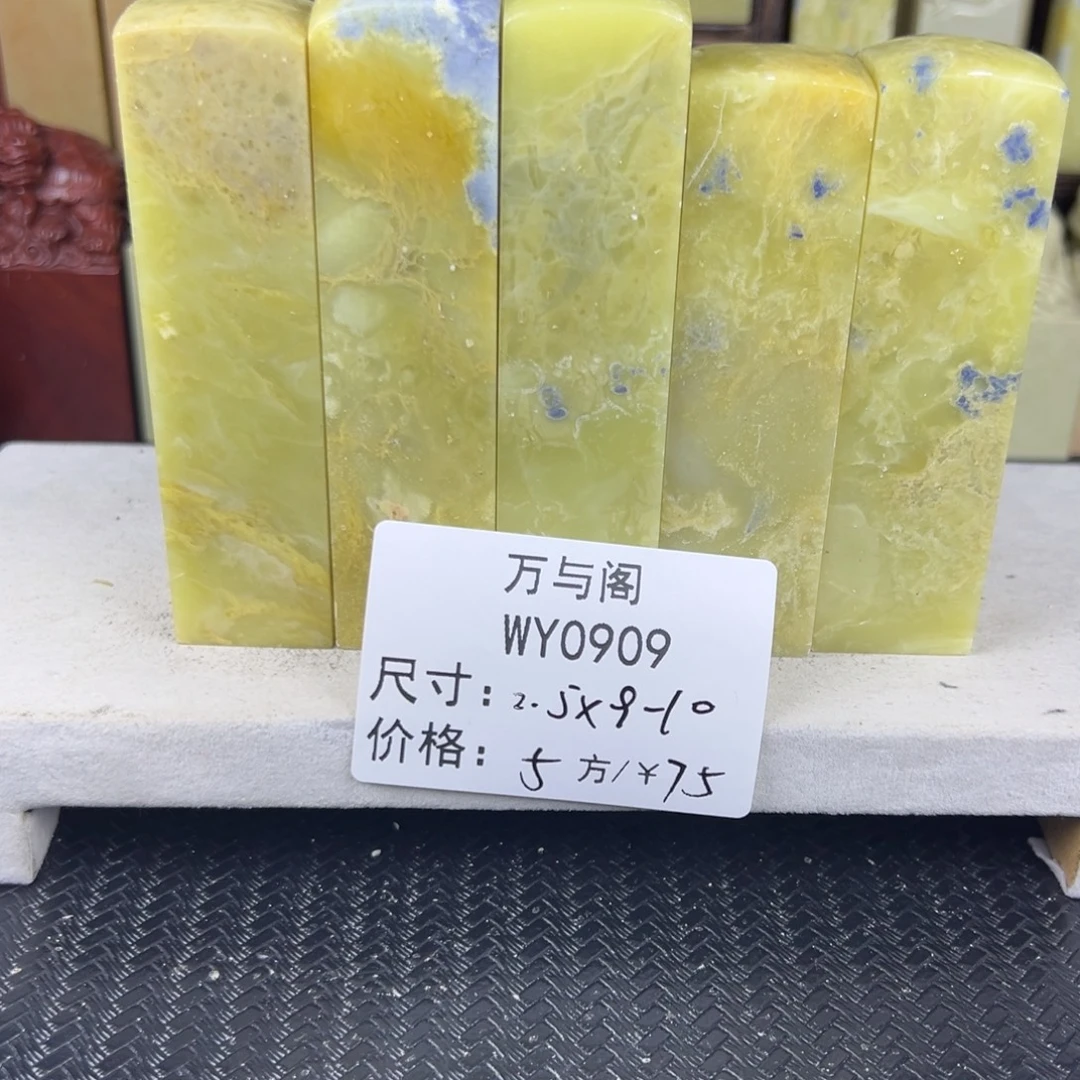 青田石青田石印章