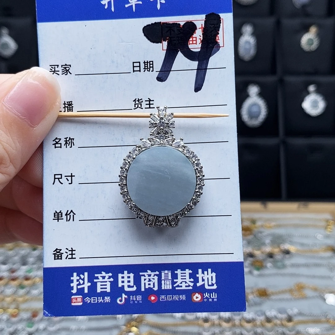 未镶嵌戒指翡翠吊坠