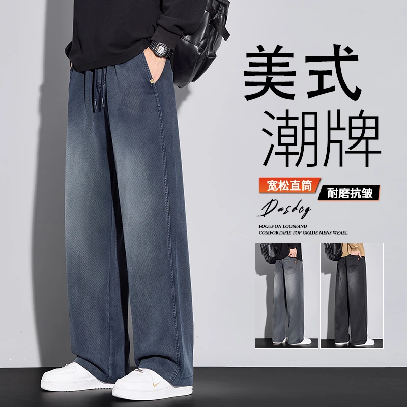 美式潮牌牛仔裤男士2025秋季新款宽松直筒高街水洗阔腿休闲长裤