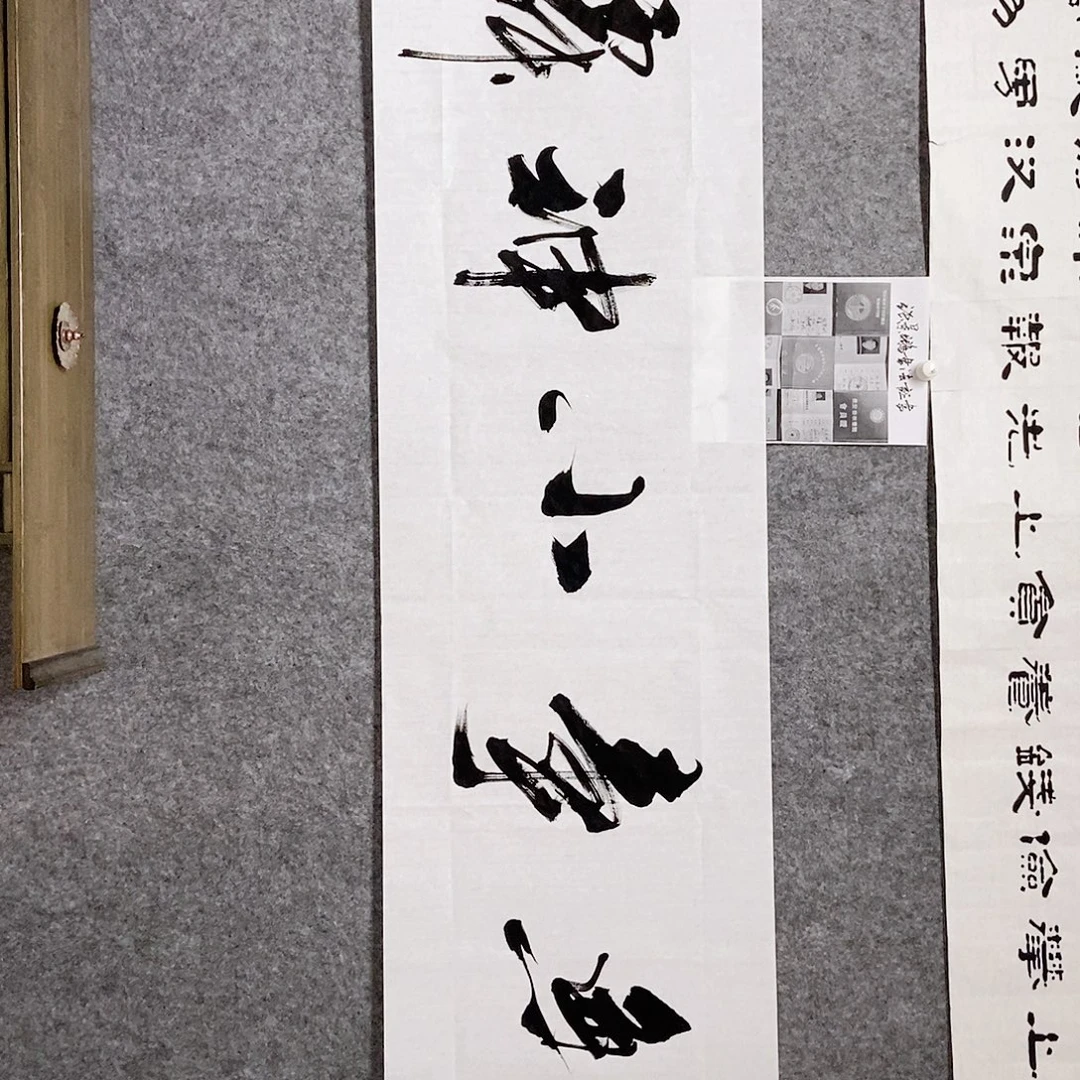 书法老师书画作品