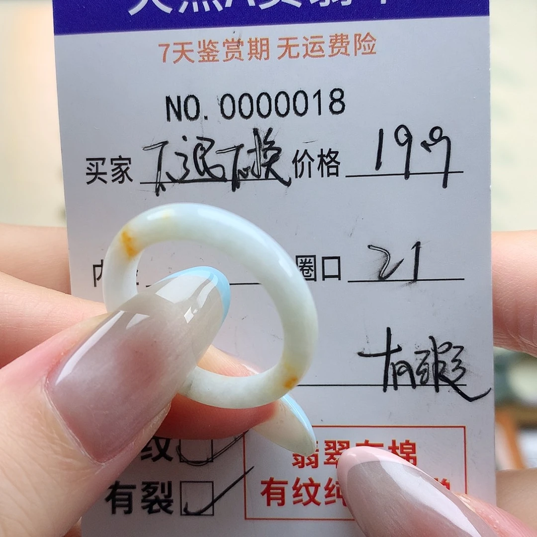 翡翠未镶嵌戒指天然翡翠