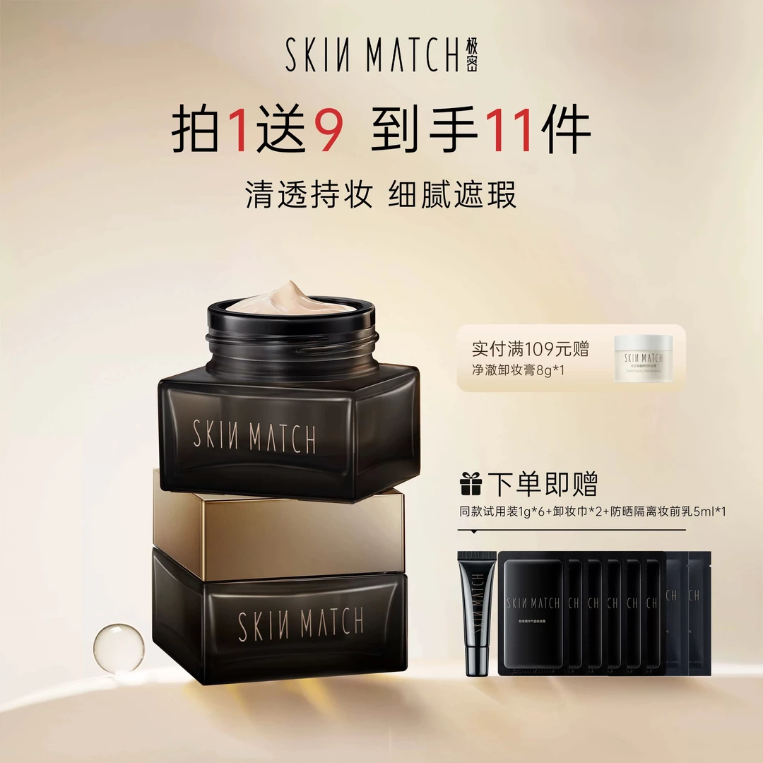 极密白松露抚纹精华粉霜养肤保湿遮瑕裸妆补水提亮肤色不脱妆粉底