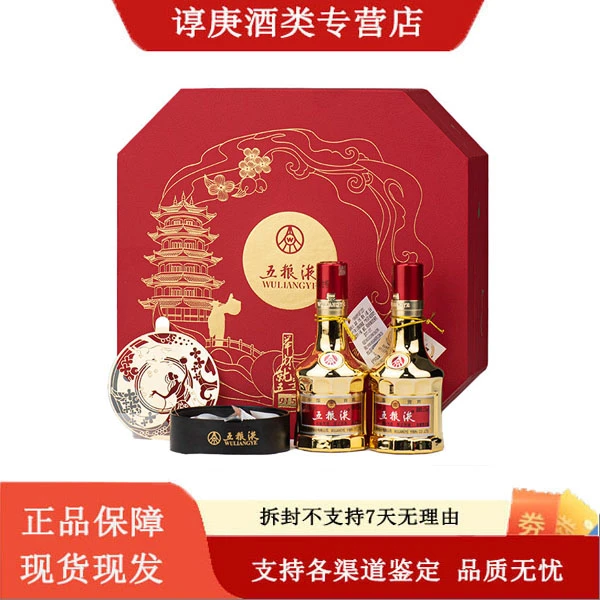五粮液普五小酒金瓶礼盒 和美之约52度浓香型白酒50ml*2瓶52度