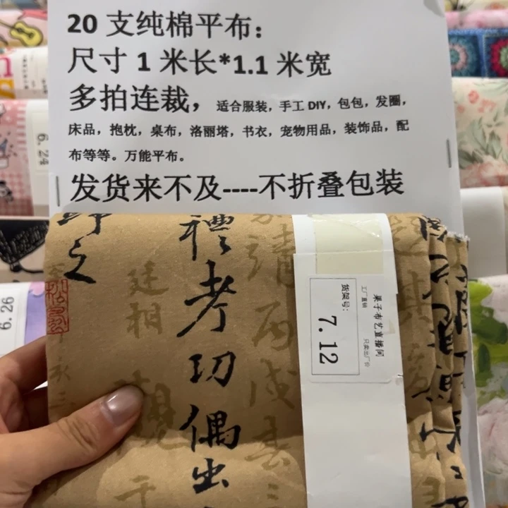 棉一米价纯棉平布1.1宽7.12
