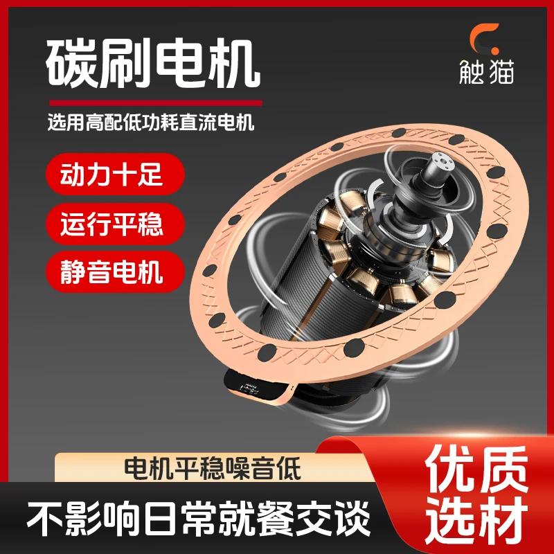 触猫餐厅专用圆桌智能电动转盘底座自旋转玻璃岩板实木餐桌转芯