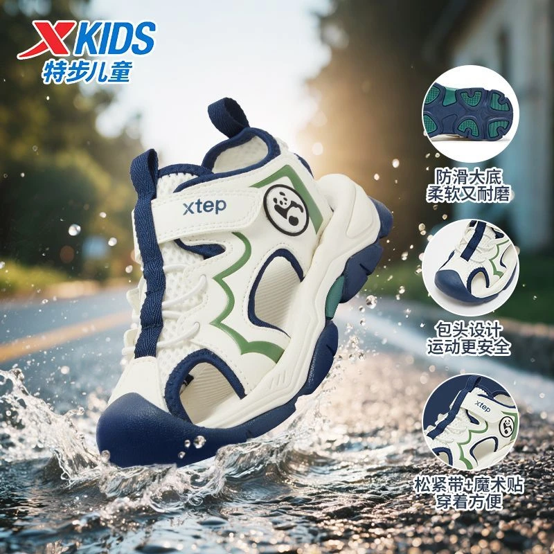 【包头护指】特步童鞋2025春夏沙滩鞋魔术贴休闲透气防滑男女童凉