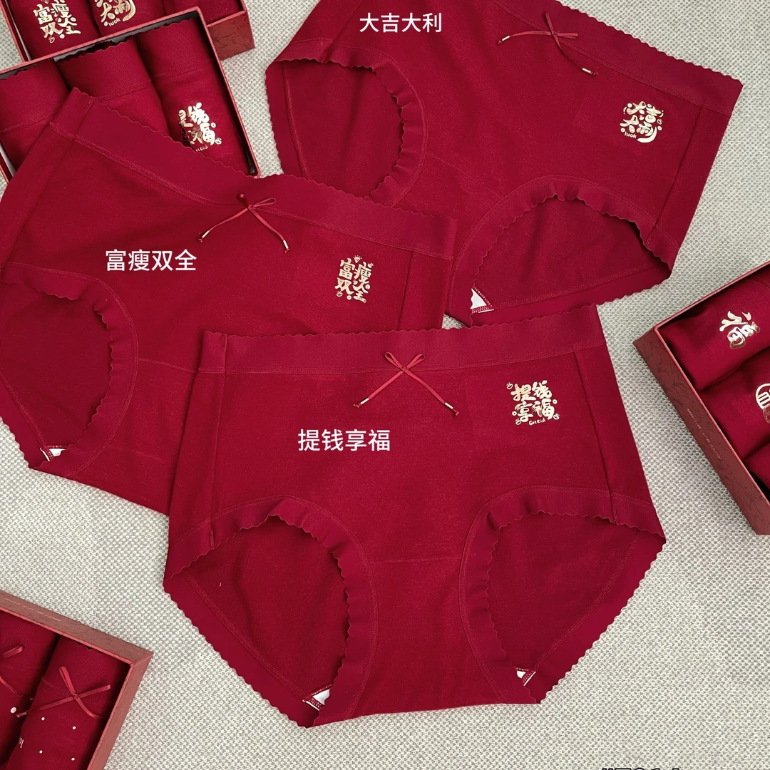 7014女士红色中腰内裤（3条装）