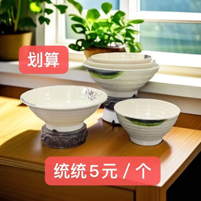 【5个装】A5青荷叶绿荷叶密胺仿瓷商用面粥碗餐具螺蛳粉碗麻辣烫碗
