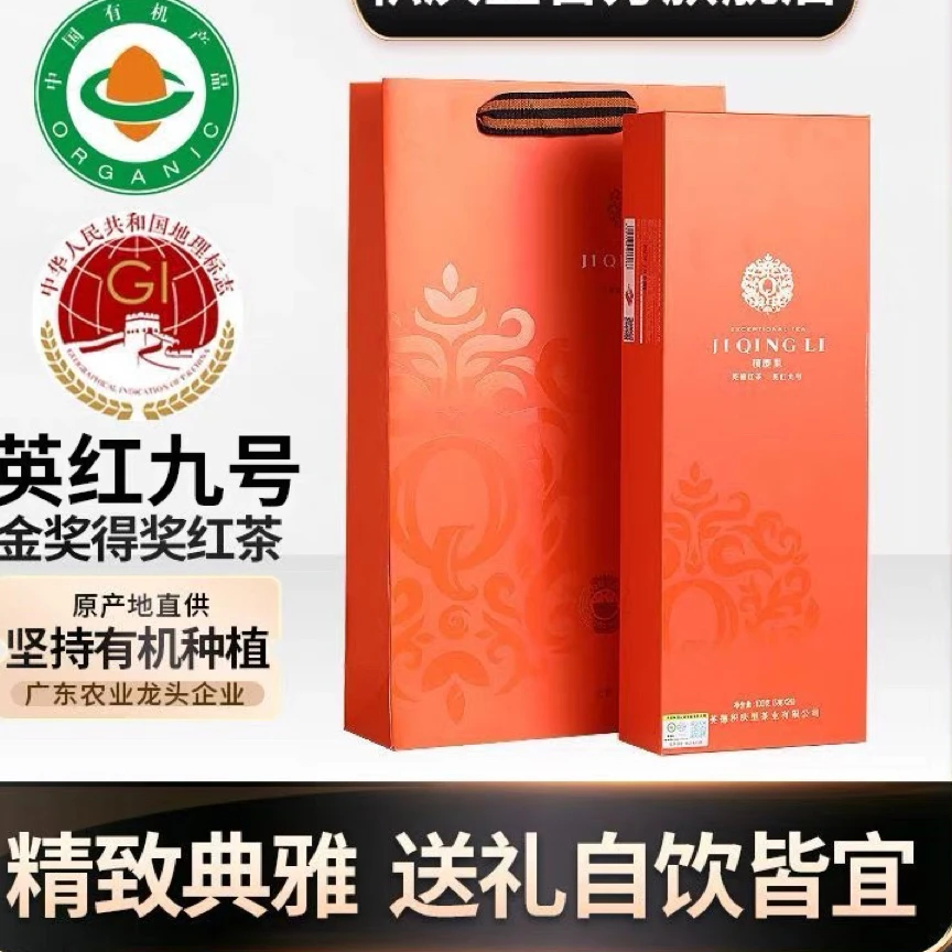 积庆里东方美人红茶广东一级英德红茶英红九号蜜香有机红茶礼盒装
