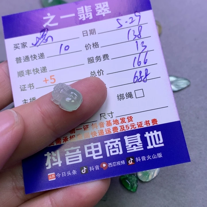 翡翠未镶嵌颈饰嗯*?