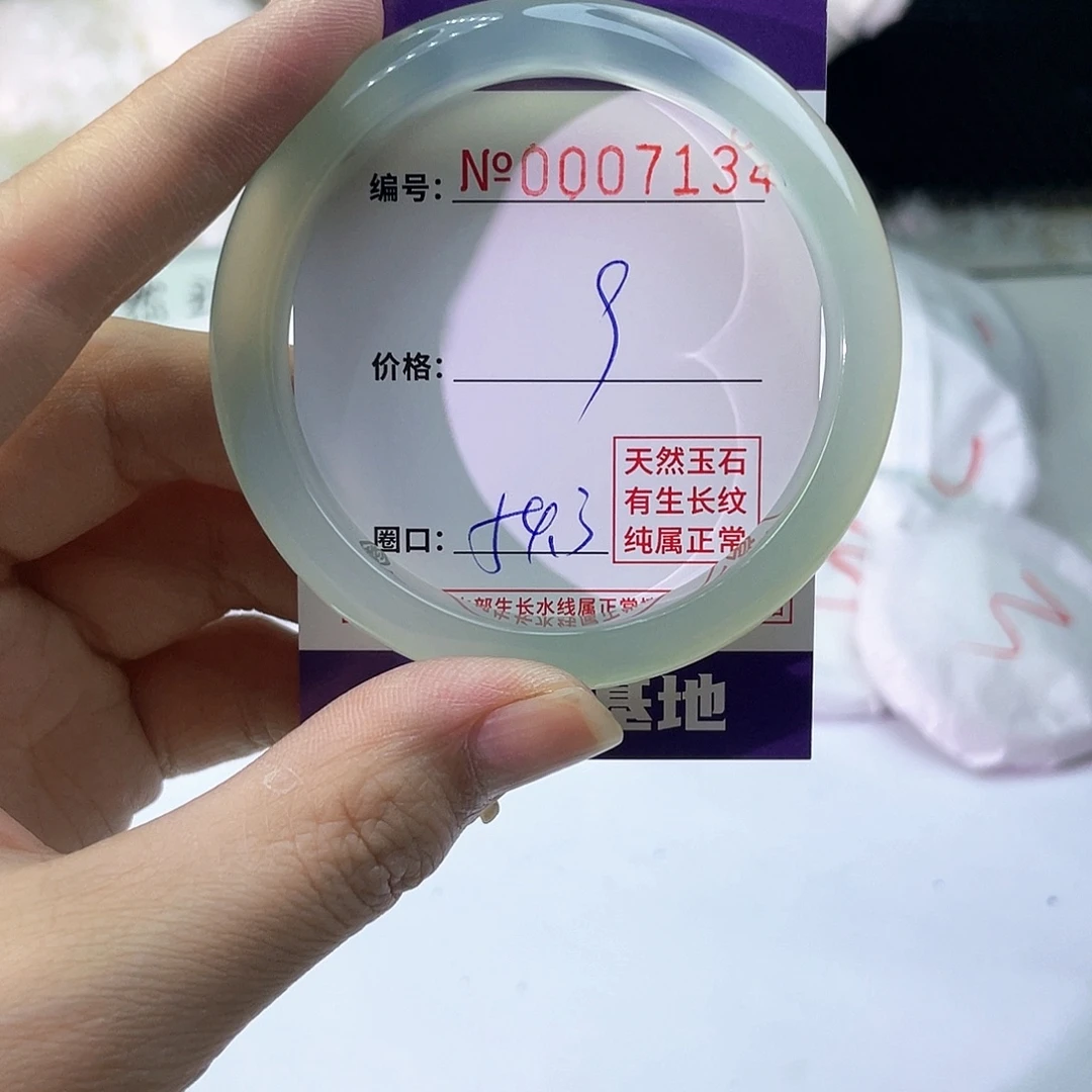 手镯玛瑙/玉髓未镶嵌134