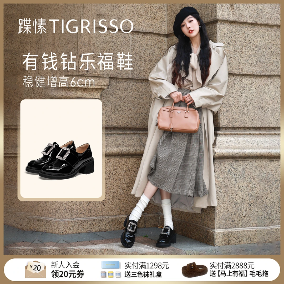 明星同款【有钱钻】蹀愫新款真皮时尚百搭软底中跟皮鞋厚底乐福鞋女