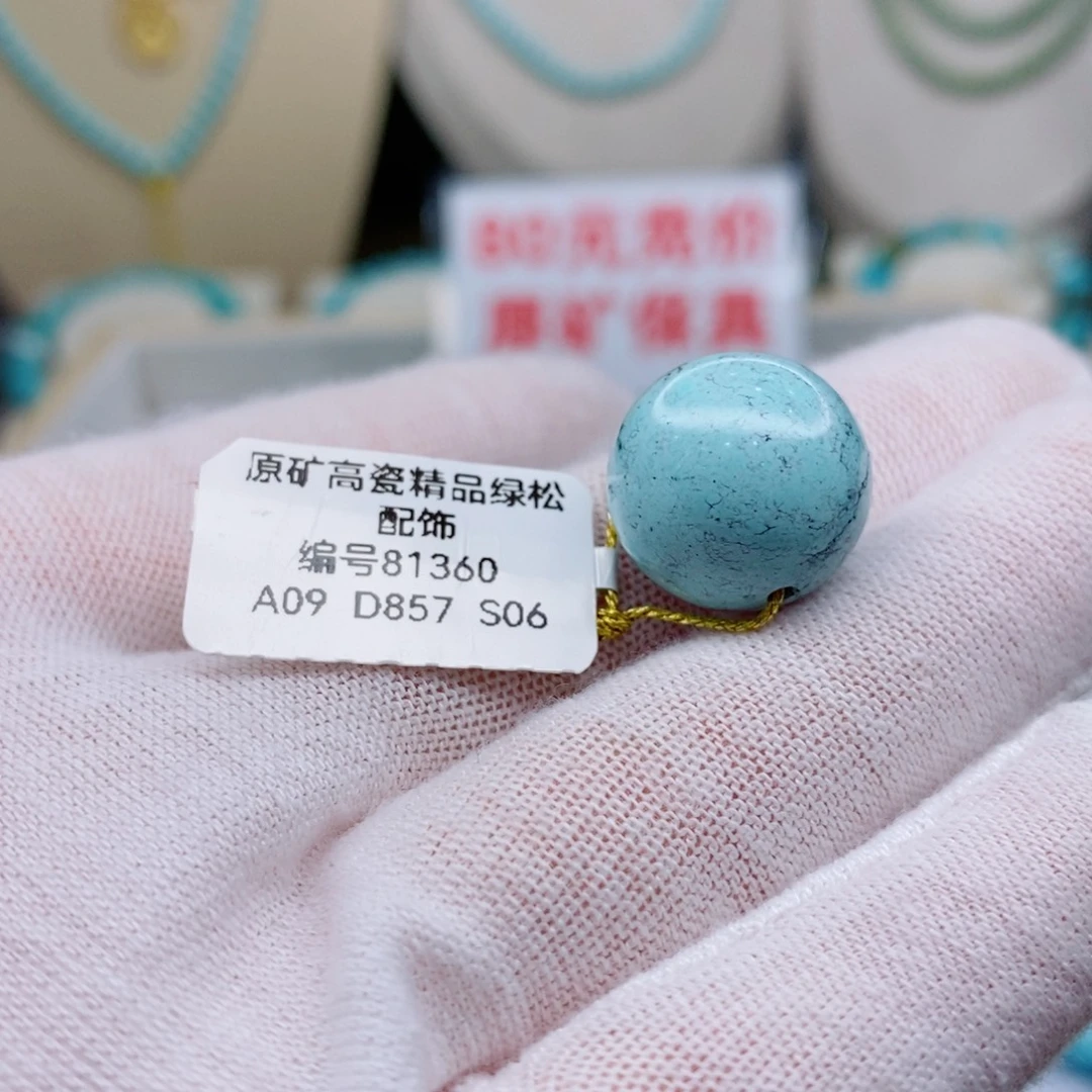 未镶嵌绿松石珠宝奇石