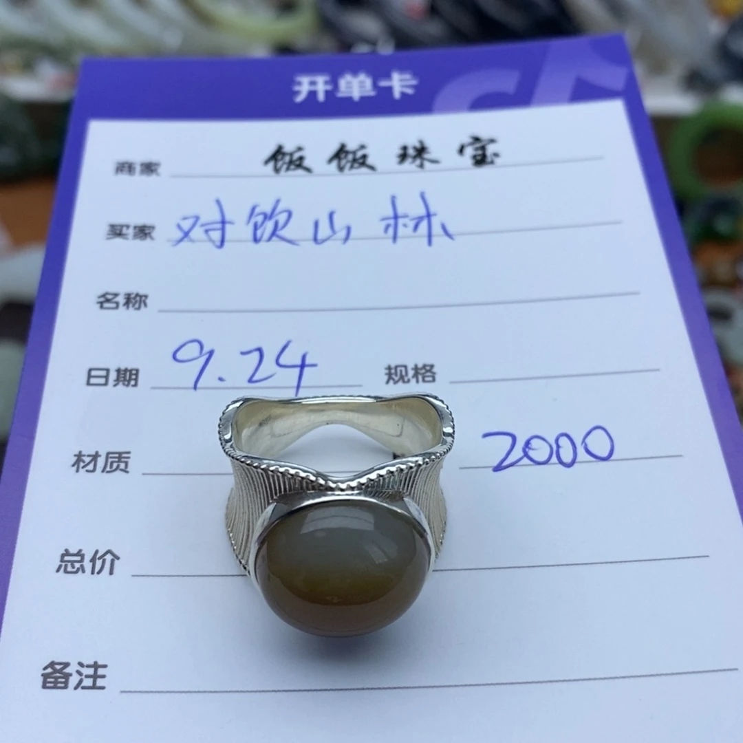 银S925镶嵌戒指和田玉（糖玉）