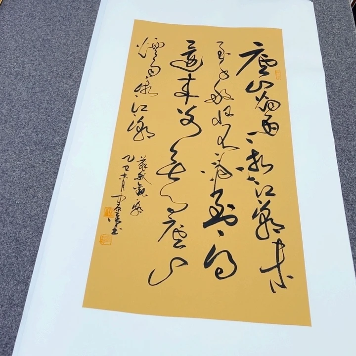 书法苏轼观潮四尺四开