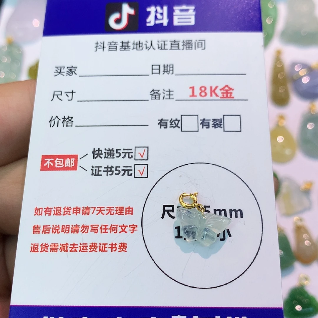 吊坠(不含链)18K金镶嵌翡翠