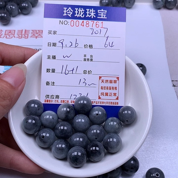s***7翡翠未镶嵌手链翡翠